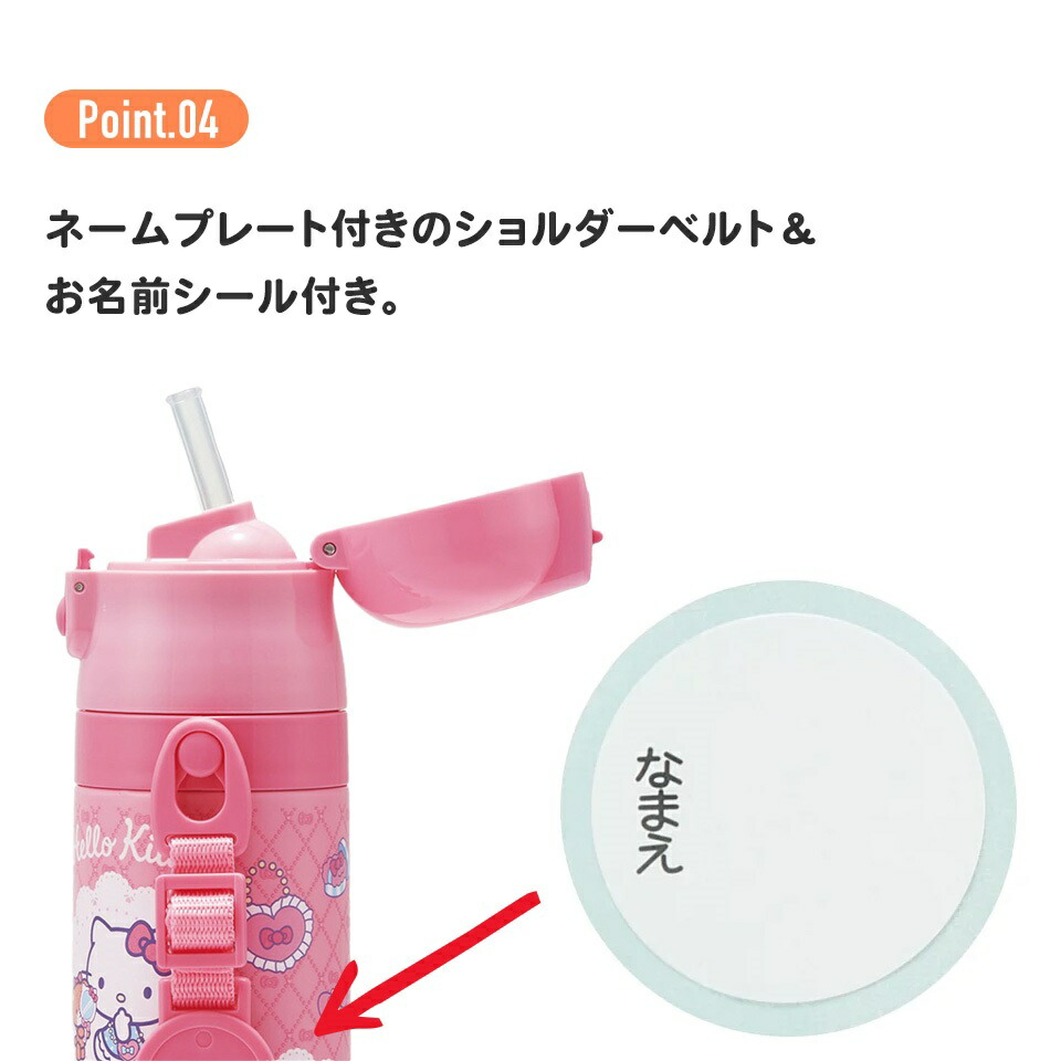【送料無料】ストロー飲み コップ飲み兼用 2WAYステンレスボトル 400ml/350ml キミとアイドルプリキュア/SKCP3_4973307707049