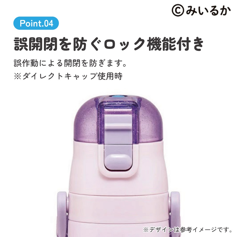 【送料無料】超軽量 直飲み コップ飲み兼用 2WAYステンレスボトル 470ml/430ml みいるか/SKDC4_4973307703805