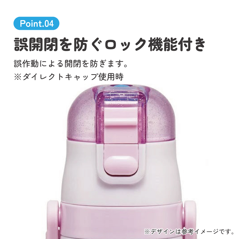 【送料無料】超軽量 直飲み コップ飲み兼用 2WAYステンレスボトル 470ml/430ml らぶい~ず/SKDC4_4973307707155