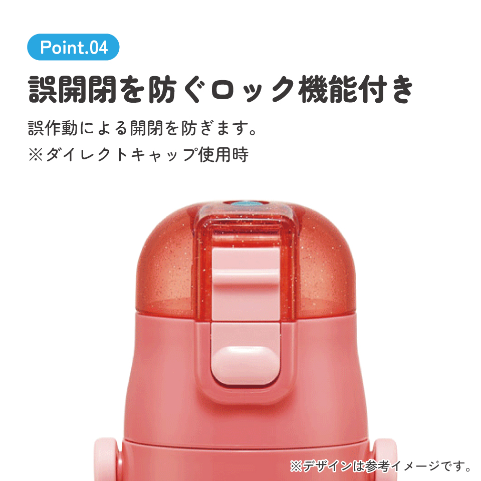【送料無料】スケーター 水筒 子供 2WAY 直飲み 470ml コップ飲み 430ml ステンレス 保冷 ワンタッチ skater SKDC4 キティ ハローキティ キティちゃん サンリオ 女の子【幼稚園 キッズ 軽い キャラクター 紐 ショルダーベルト 付き ワンプッシュ】