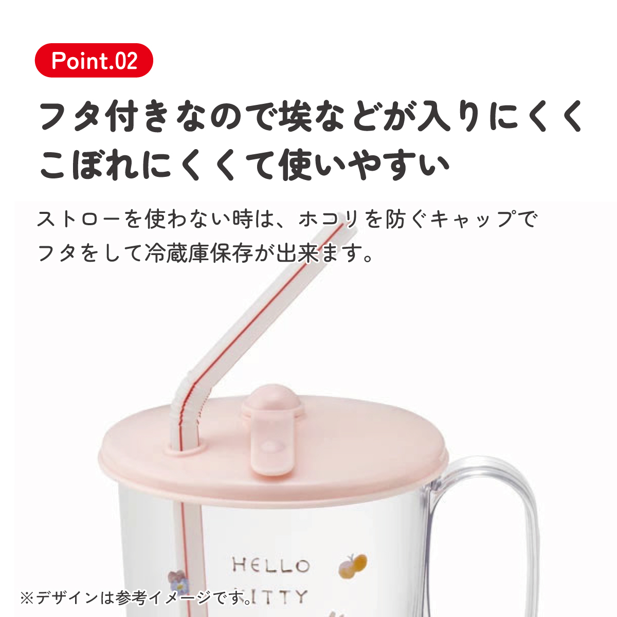 スケーター 【ベビー用品】抗菌ストローコップ●ハローキティ フォレストフレンズ●//銀イオン Ag+ ベビー キッズ 幼児 子供 ふた付き 取っ手付き かわいい キャラクター キティちゃん サンリオ Sanrio//