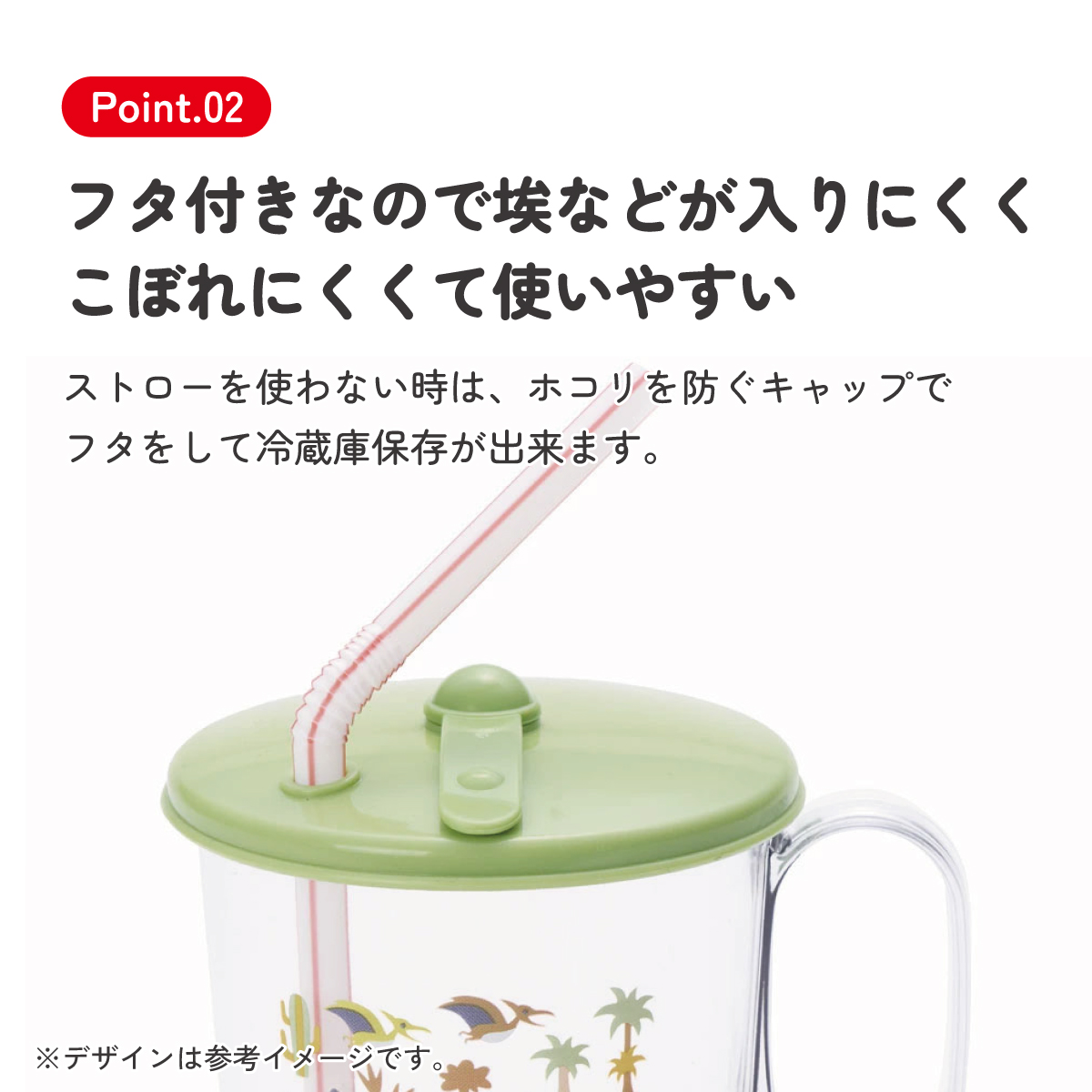 スケーター 【ベビー用品】抗菌ストローコップ●ディノサウルス●//銀イオン Ag+ ベビー キッズ 幼児 子供 ふた付き 取っ手付き かわいい 恐竜 ダイナソー ティラノサウルス//