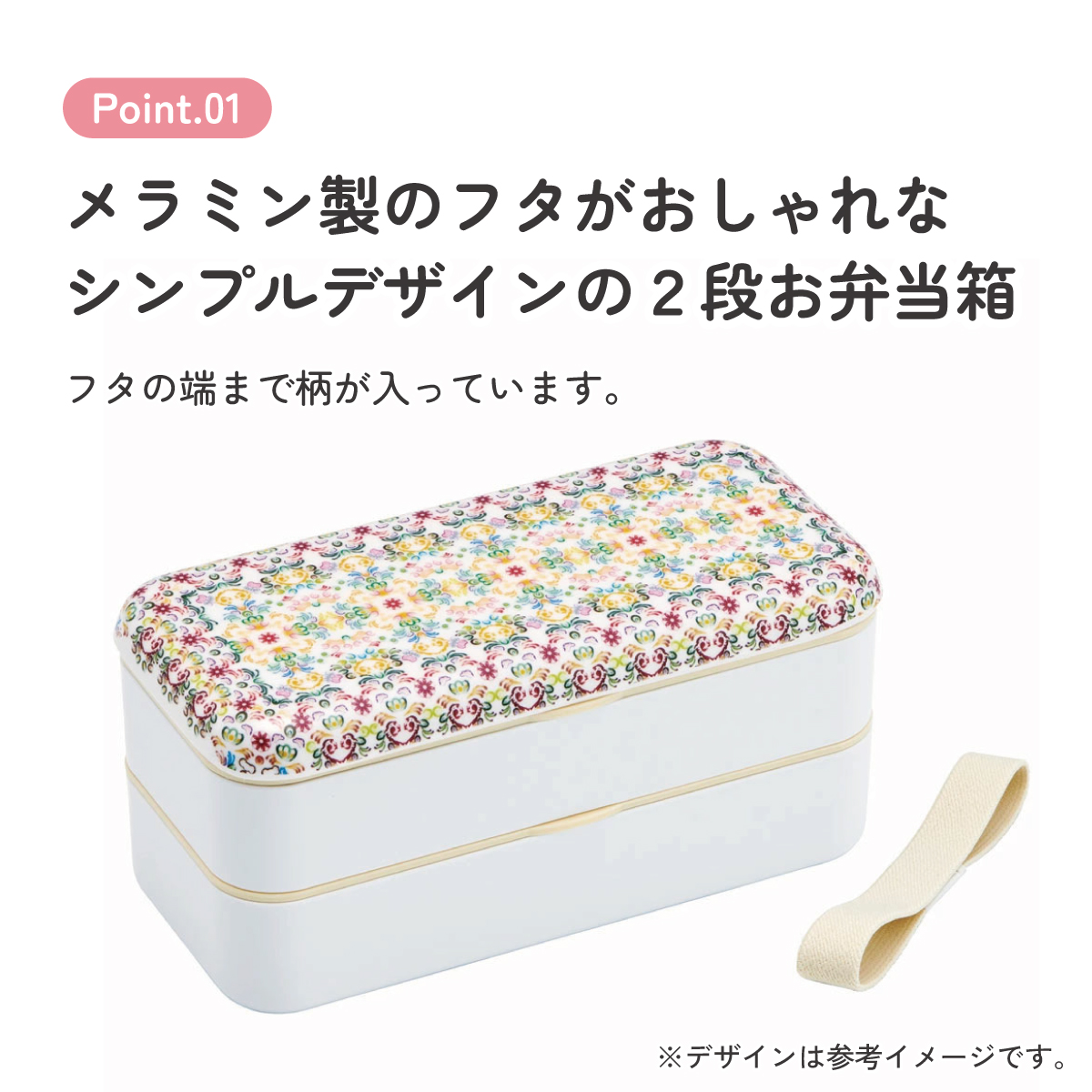 お弁当箱 2段 600ml 弁当箱 ランチボックス 二段 食洗機対応 メラミン製フタ skater スケーター SLBW6M 天平文様 夢幻 薄紅 和柄 男性 女性 メンズ レディース