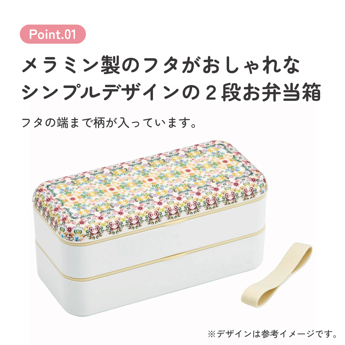 シンプル ランチボックス メラミン製フタ 総容量900ml 2段 お弁当箱 弁当箱 スケーター sakter SLBW9M 天平文様 夢幻 薄紅 和柄 男性 女性 メンズ レディース