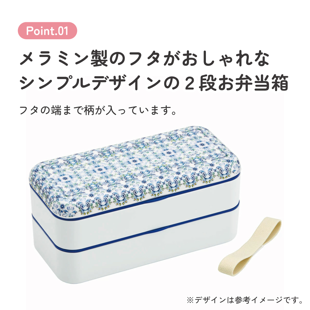 シンプル ランチボックス メラミン製フタ 総容量900ml 2段 お弁当箱 弁当箱 スケーター sakter SLBW9M 天平文様 夢幻 濃青 和柄 男性 女性 メンズ レディース