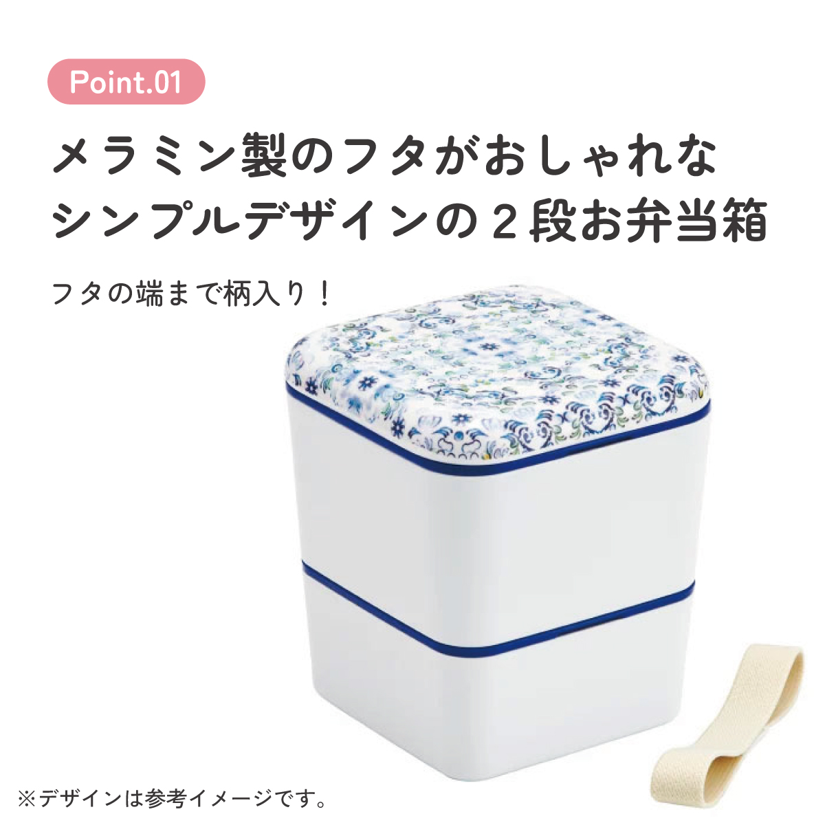 シンプル ランチボックス 角型 2段 メラミン製フタ 総容量600ml お弁当箱 スケーター skater SLBWS6M 天平文様 夢幻 濃青 和柄 男性 女性 メンズ レディース