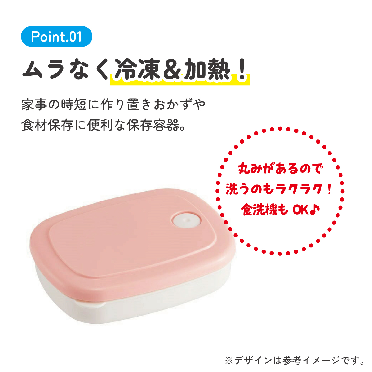 スケーター ご飯冷凍作りおき容器[280ml]●パウダーパステル ピンク●//白米 ごはん 食品 食材 保存 容器 ケース 小分け おかず 作り置き 弁当 食洗機 電子レンジ フタ 日本製//