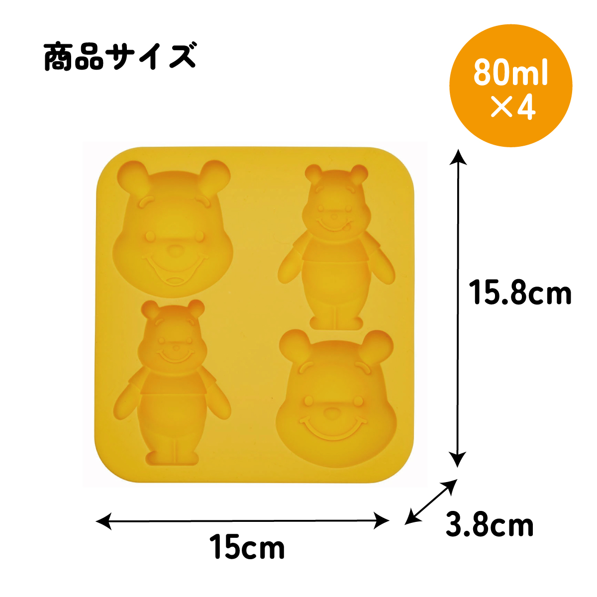 シリコーン 製 立体 ケーキ 型 [4個用]　くまのプーさん　キャラスイーツ シリコン調理 器具 製菓 お菓子 作り 手作り クリスマス バレンタイン 誕生日 マドレーヌ型 キャラクター ディズニー Disney SLM4 4973307547676 スケーター