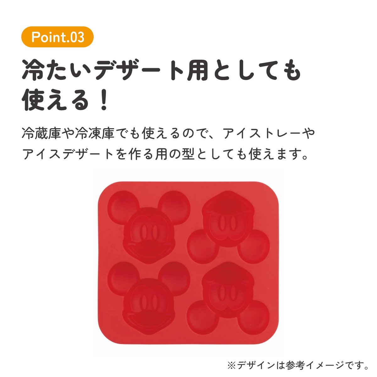 シリコーン 製 立体 ケーキ 型 [4個用]　ミッキーマウス　キャラスイーツ シリコン調理 器具 製菓 お菓子 作り 手作り クリスマス バレンタイン 誕生日 マドレーヌ型 キャラクター ディズニー Disney SLM4 4973307549908 スケーター