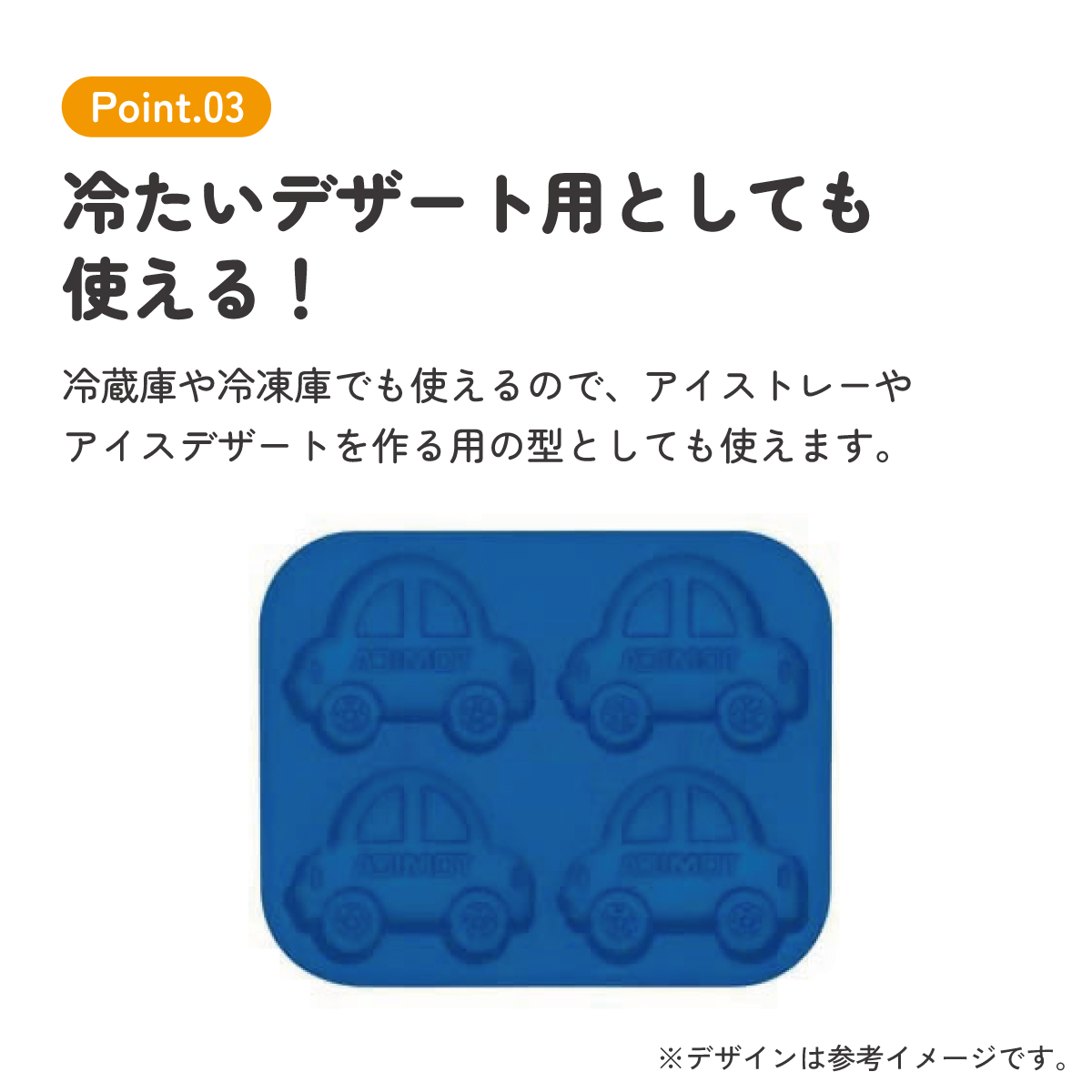 シリコーン製 立体ケーキ型[4個用]●トミカ●キャラスイーツ シリコン調理器具 製菓 お菓子作り 手作り クリスマス バレンタイン 誕生日 マドレーヌ型 キャラクター くるま 車 タカラトミー// スケーター