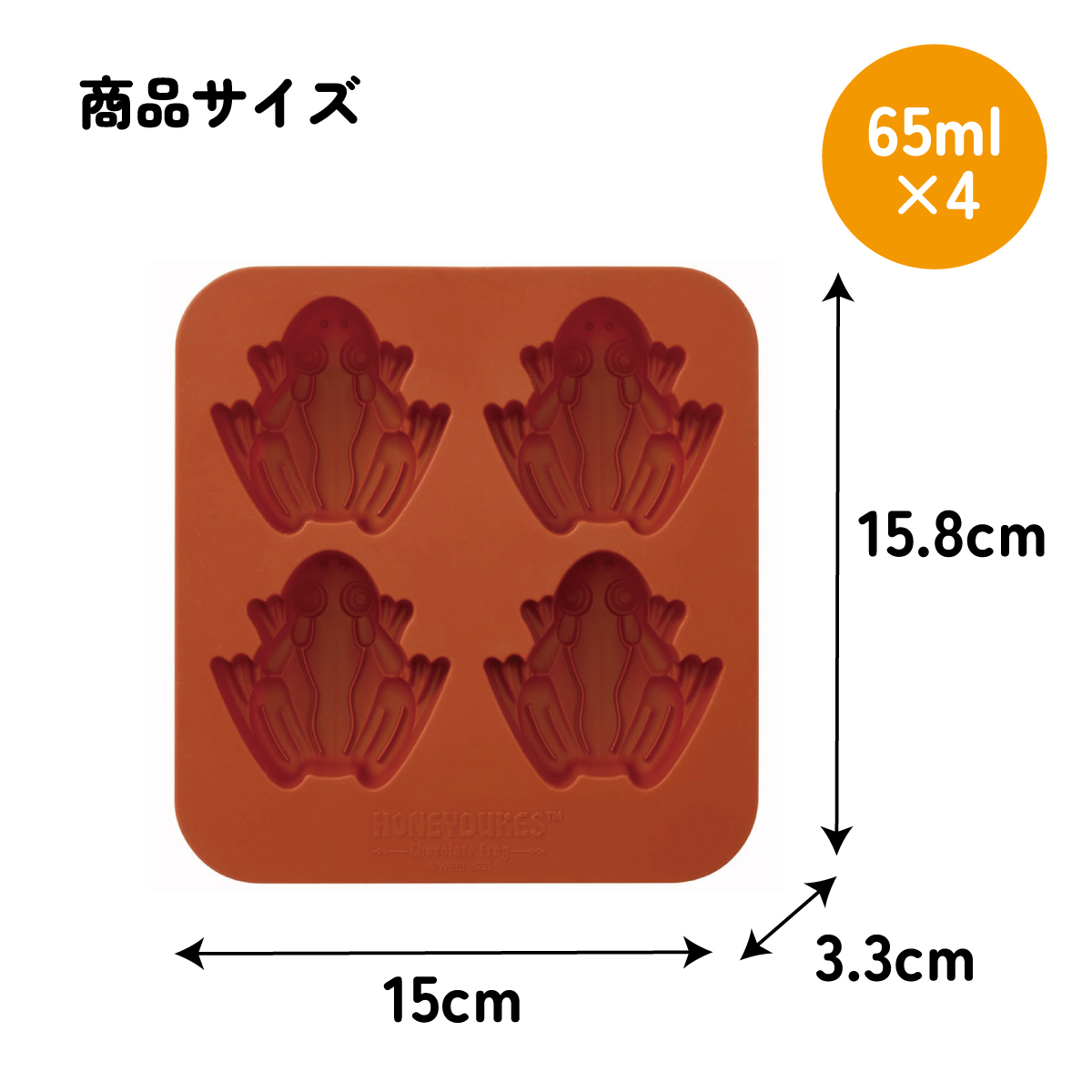 シリコーン 立体 ケーキ型 シリコン型 シリコン ケーキ 型 かわいい キャラクター skater スケーター SLM4 ハリーポッター ハリー・ポッター カエルチョコ 男性