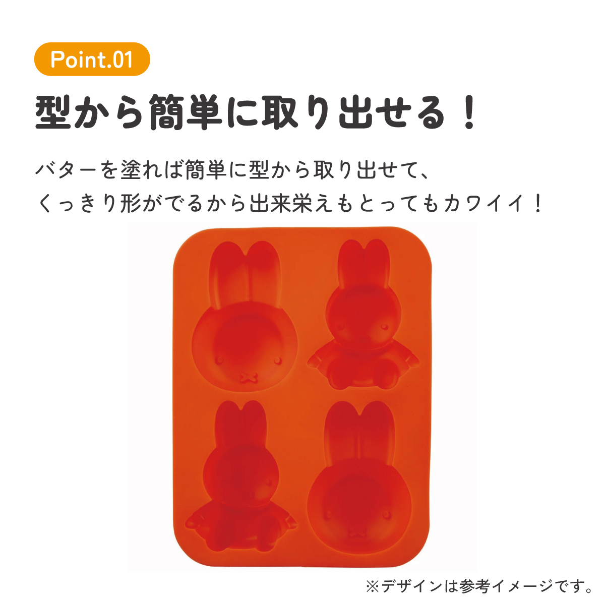 シリコーン 立体 ケーキ型 シリコン型 シリコン ケーキ 型 かわいい キャラクター skater スケーター SLM4 ミッフィー ベージュ Miffy うさこちゃん 女の子 女性