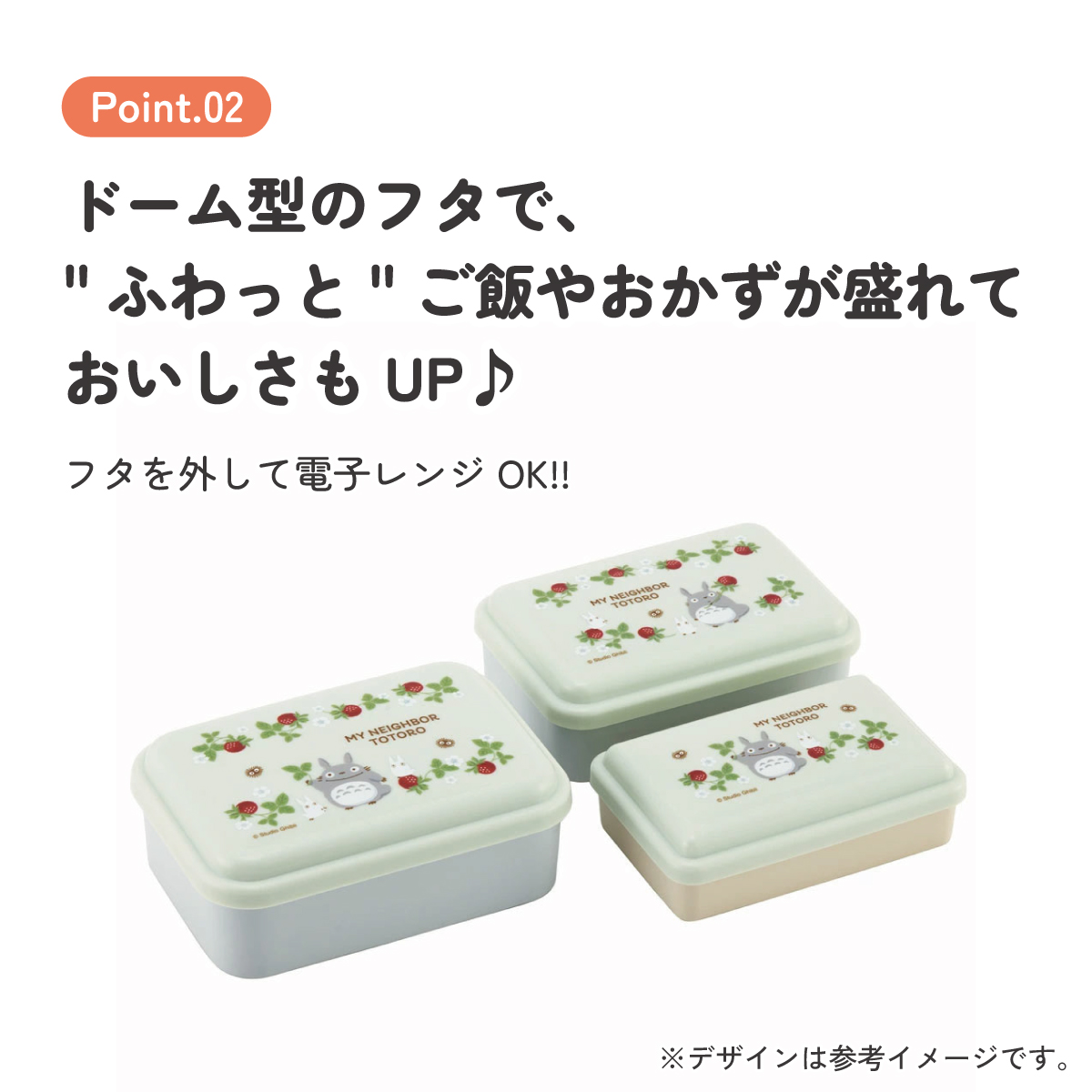 お弁当箱 入れ子式 デザート入れ 3個セット 抗菌 おしゃれ ランチボックス 容器 スケーター skater SLUS3AG となりのトトロ totoro スタジオジブリ 女性 レディース
