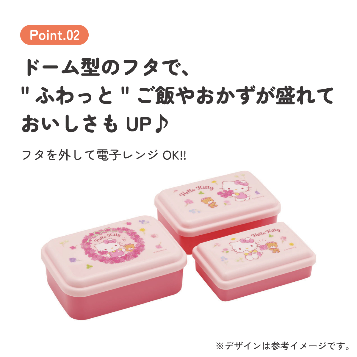 お弁当箱 入れ子式 デザート入れ 3個セット 抗菌 おしゃれ ランチボックス skater スケーター SLUS3AG キティ ハローキティ キティちゃん 女の子