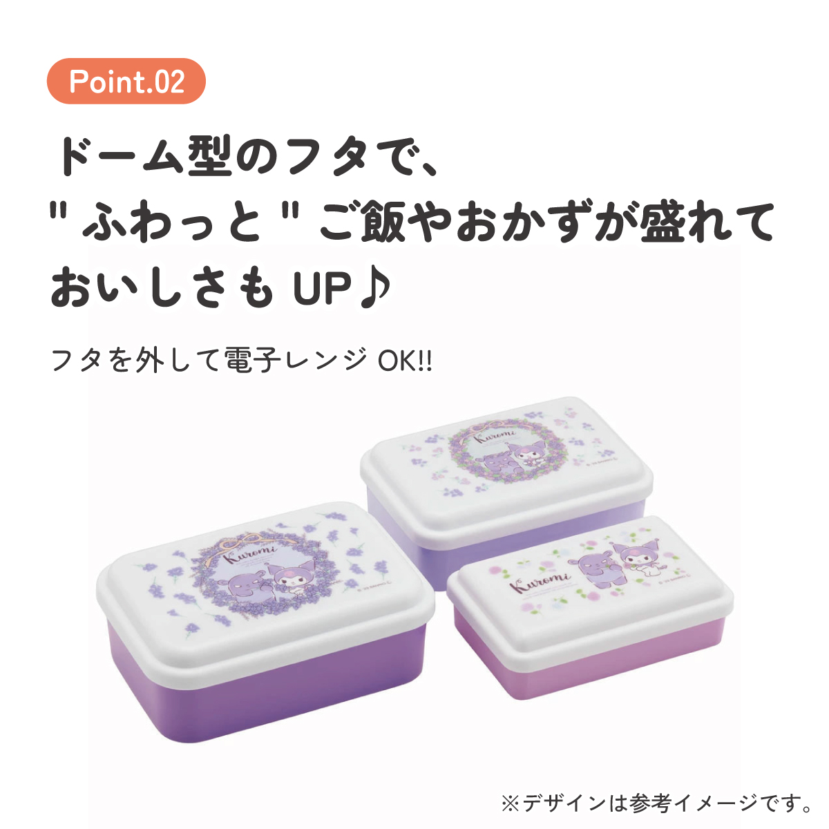 お弁当箱 入れ子式 デザート入れ 3個セット 抗菌 おしゃれ ランチボックス skater スケーター SLUS3AG クロミ クロミちゃん 女の子 女子