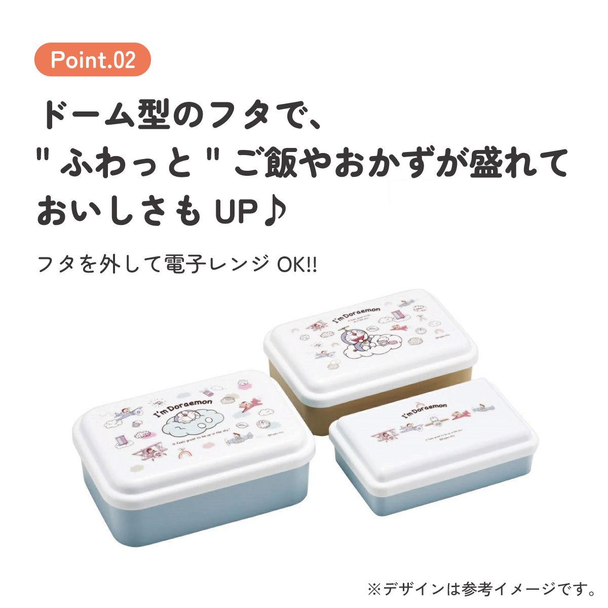 お弁当箱 入れ子式 デザート入れ 3個セット 抗菌 おしゃれ ランチボックス skater スケーター SLUS3AG ドラえもん どらえもん 男の子 女の子 男子 女子