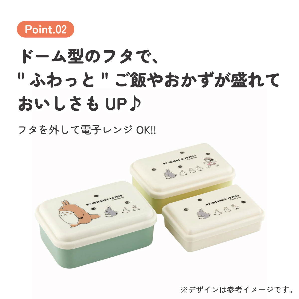 お弁当箱 入れ子式 デザート入れ 3個セット 抗菌 おしゃれ ランチボックス skater スケーター SLUS3AG となりのトトロ totoro スタジオジブリ 女性