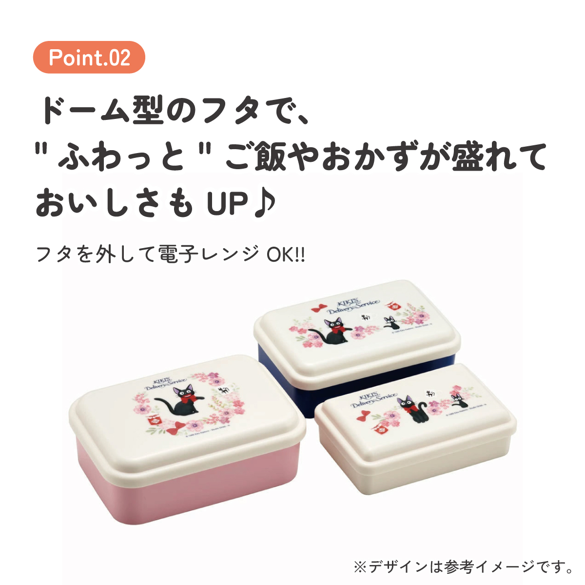 お弁当箱 入れ子式 デザート入れ 3個セット 抗菌 おしゃれ ランチボックス skater スケーター SLUS3AG 魔女の宅急便 ジジ スタジオジブリ 女性