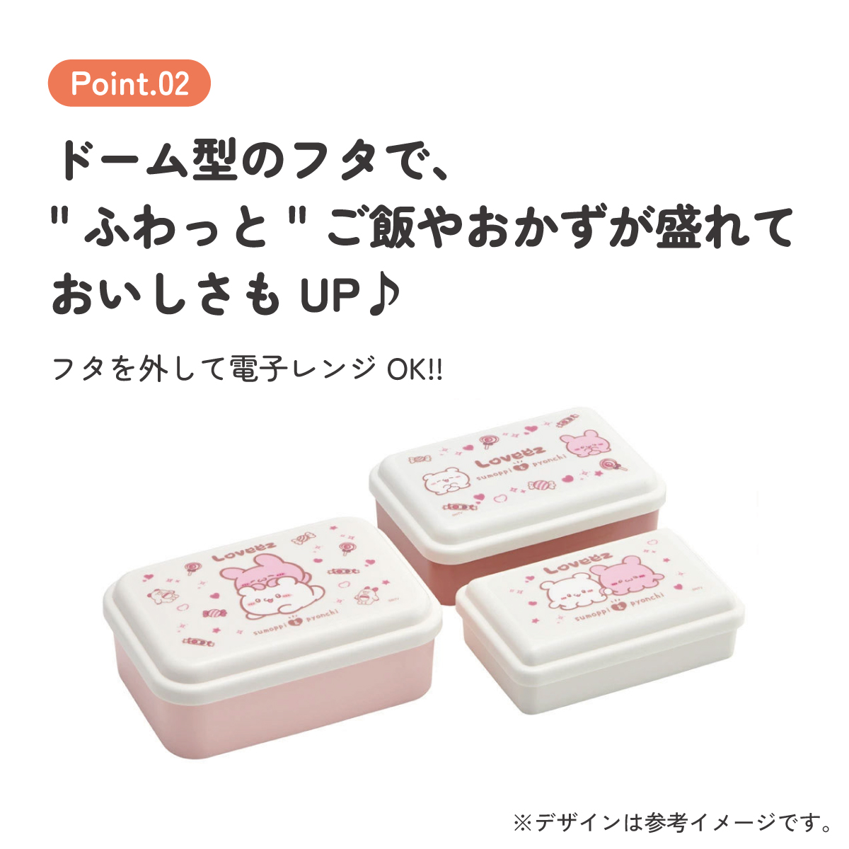 お弁当箱 入れ子式 デザート入れ 3個セット 抗菌 おしゃれ ランチボックス skater スケーター SLUS3AG らぶい~ず ラブイーズ すもっぴ ぴょんちー グッズ