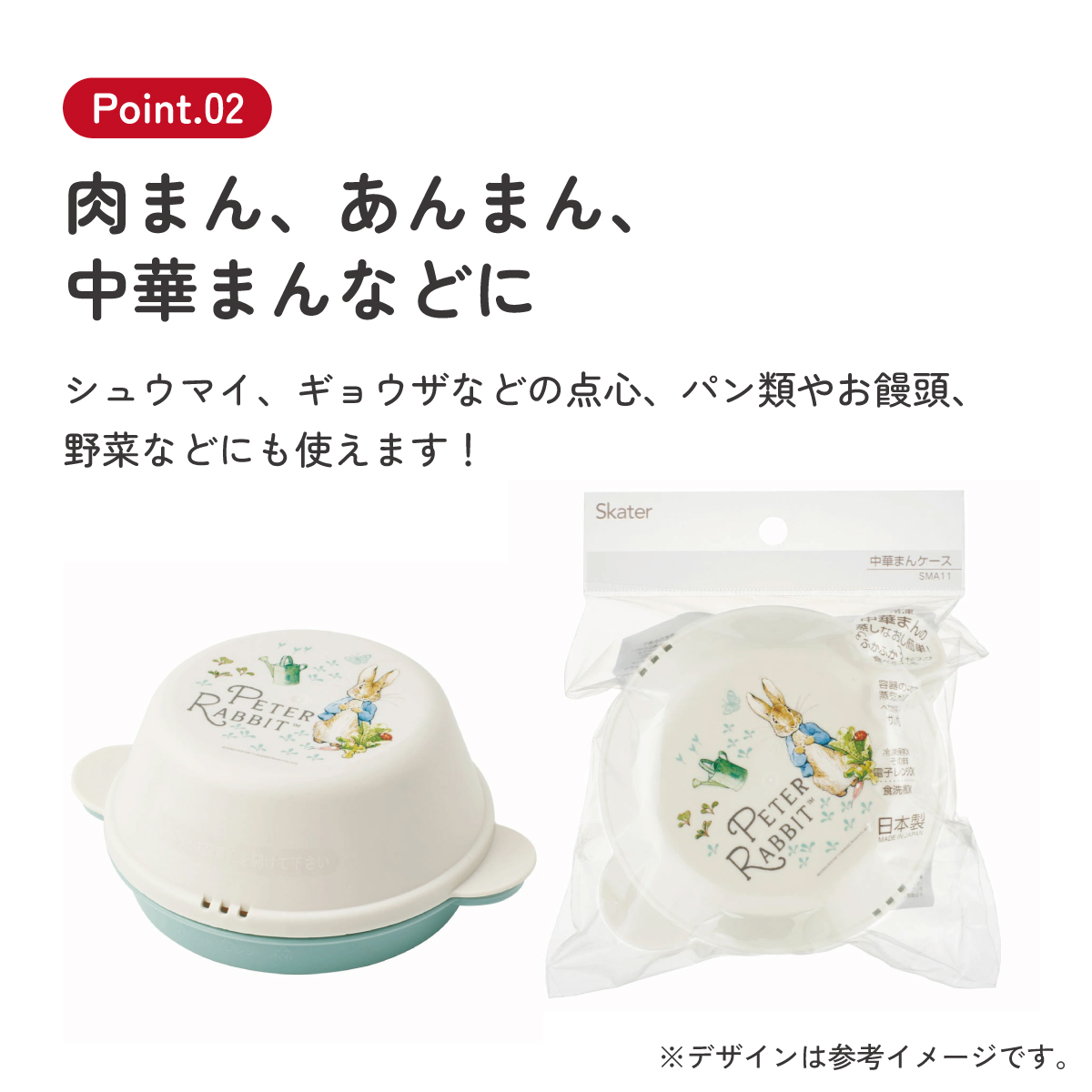 中華まん ケース 1個 ザル付き 肉まん 電子レンジ SMA11 スケーター ピーターラビット うさぎ 女子 女性 レディース