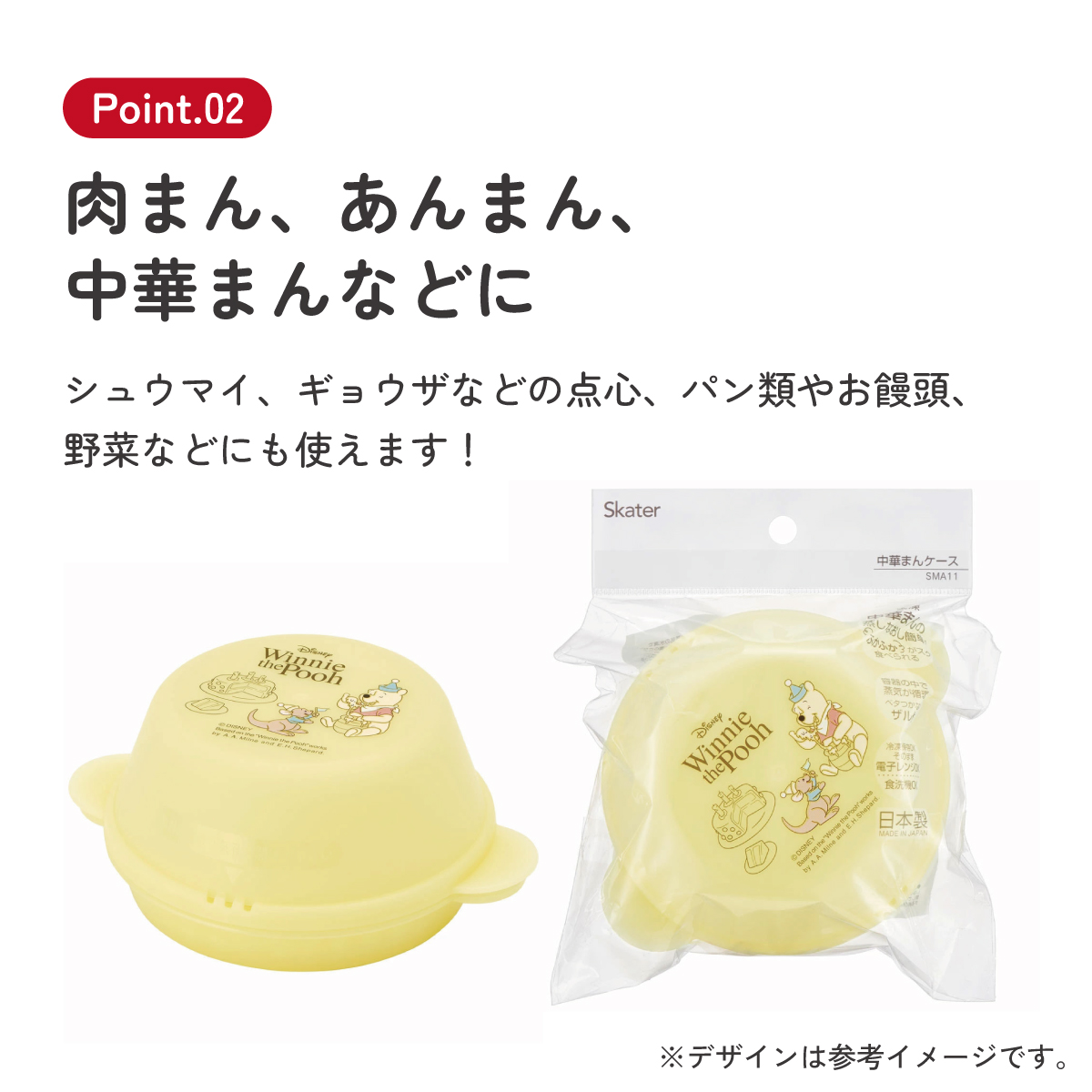 中華まんケース ザル付き 中華まん 肉まん 蒸し器 レンジ調理器具 キャラクター skater スケーター SMA11 くまのプーさん プーさん Pooh 女性 レディース