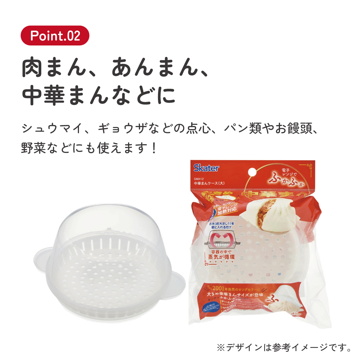 中華まん ケース 大 ザル付き 肉まん 電子レンジ 調理 器具 便利 大きめサイズ skater スケーター SMA12
