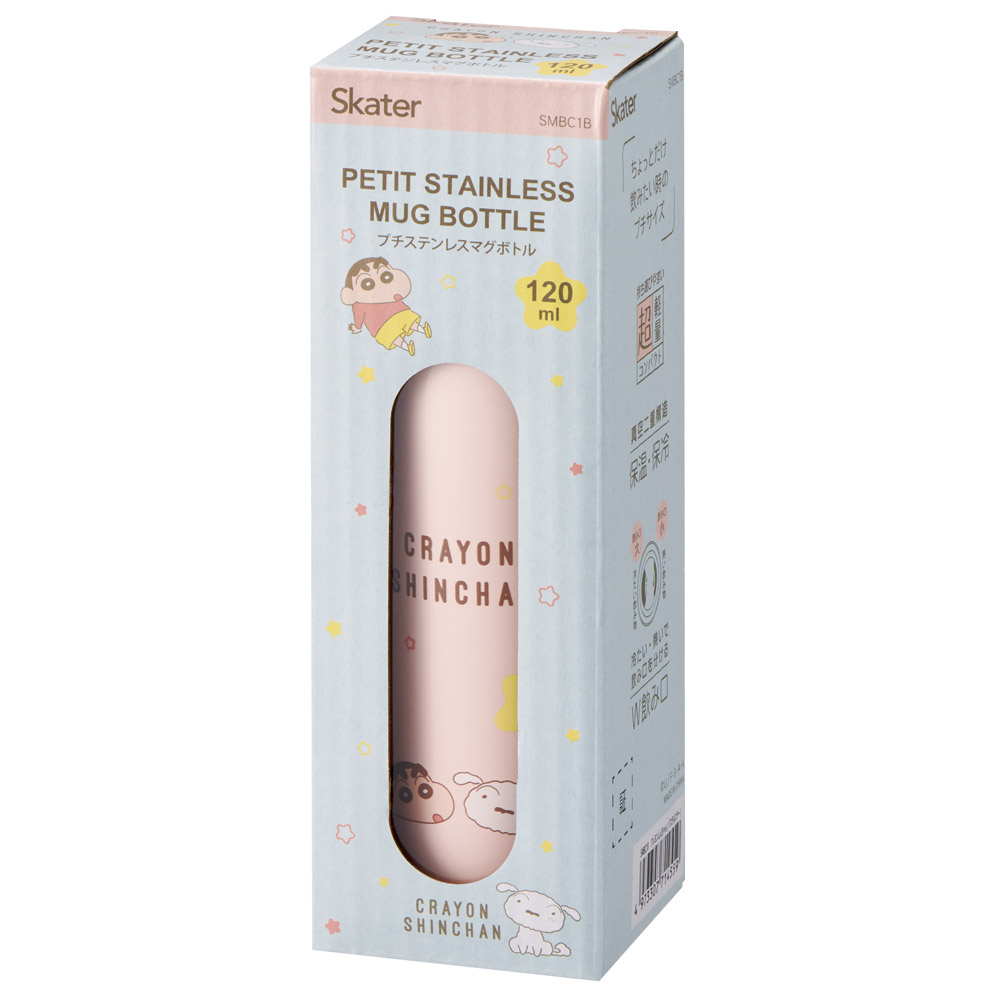 水筒 ミニ サイズ 120ml ステンレスボトル キャラクター 子供 キッズ おしゃれ skater スケーター SMBC1B クレヨンしんちゃん クレしん 男の子 女の子
