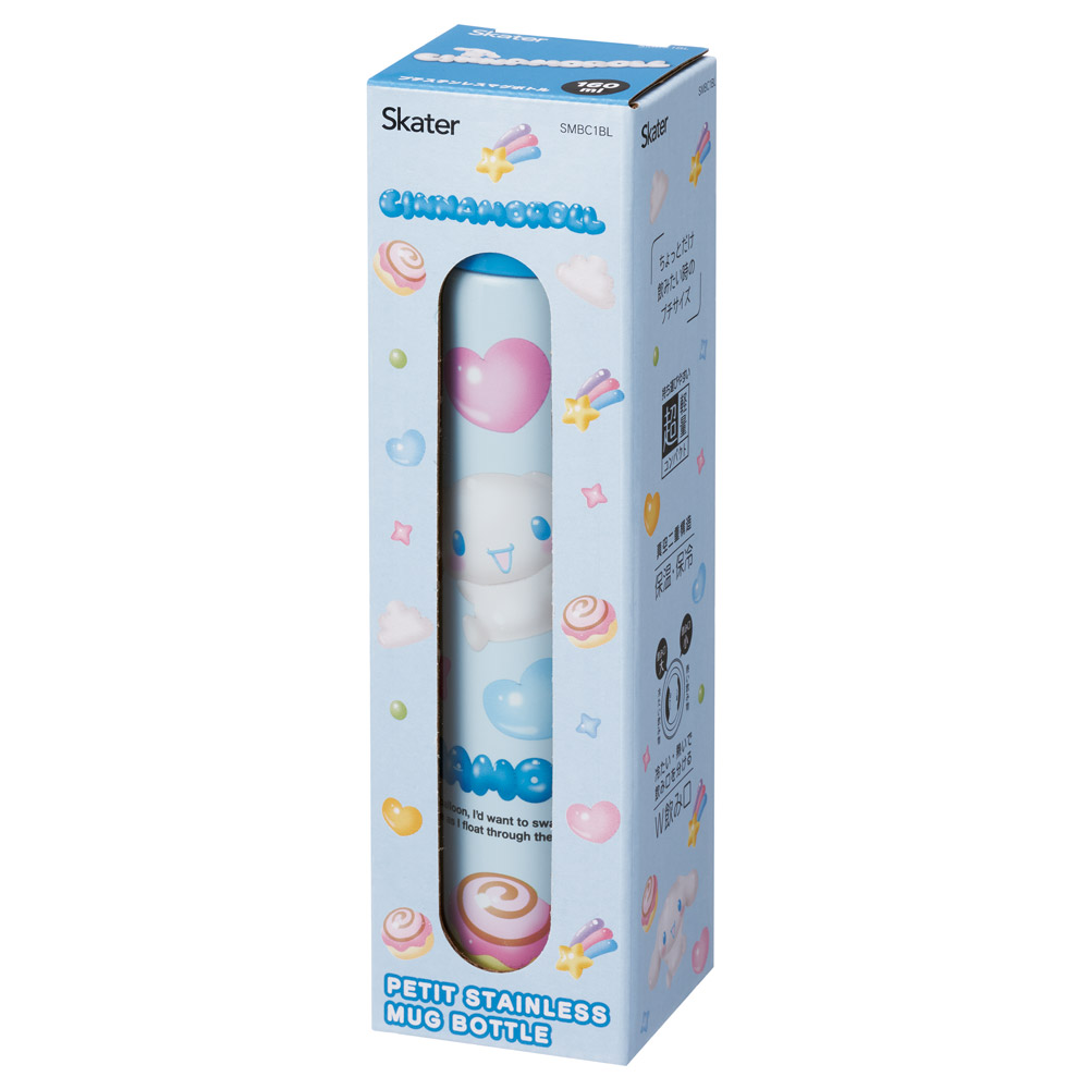 スケーター 水筒 160ml ポケット ステンレス マグ ボトル ロングタイプ 保温 保冷 ミニ skater SMBC1BL シナモロール シナモン サンリオ 女の子 女子【ミニボトル プチ コンパクト 小容量 小さい かわいい】