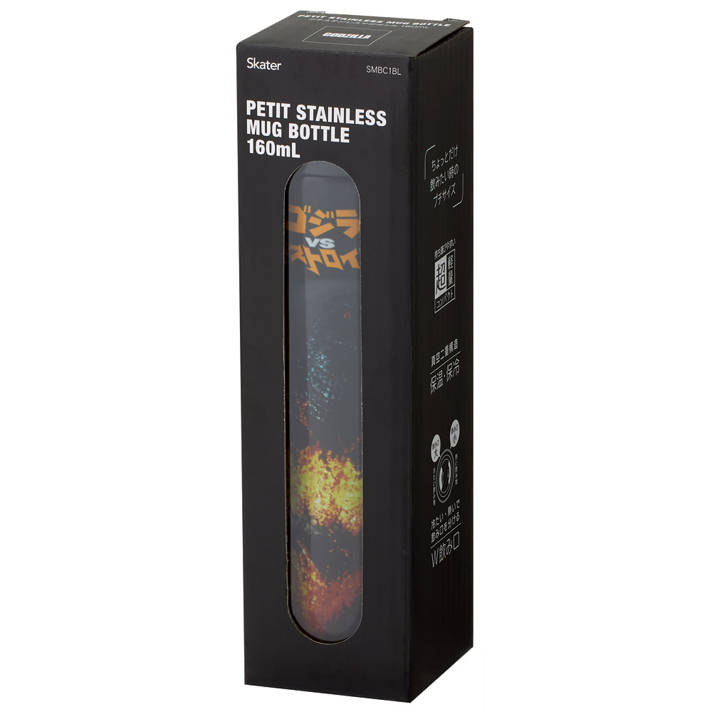 スケーター 水筒 160ml ポケット ステンレス マグ ボトル ロングタイプ 保温 保冷 ミニ skater SMBC1BL ゴジラ 1995 Godzilla グッズ【ミニボトル プチ コンパクト 小容量 小さい かわいい】