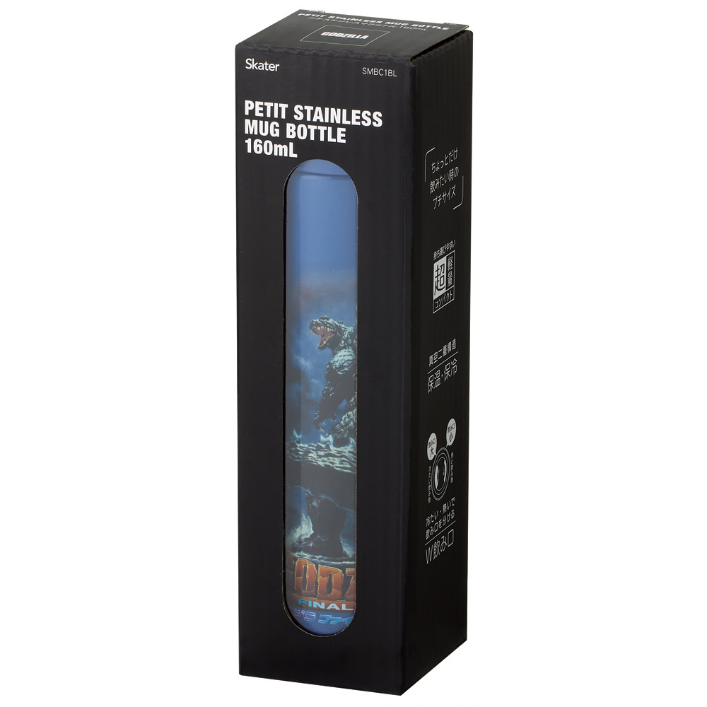 スケーター 水筒 160ml ポケット ステンレス マグ ボトル ロングタイプ 保温 保冷 ミニ skater SMBC1BL ゴジラ 2004 Godzilla グッズ【ミニボトル プチ コンパクト 小容量 小さい かわいい】