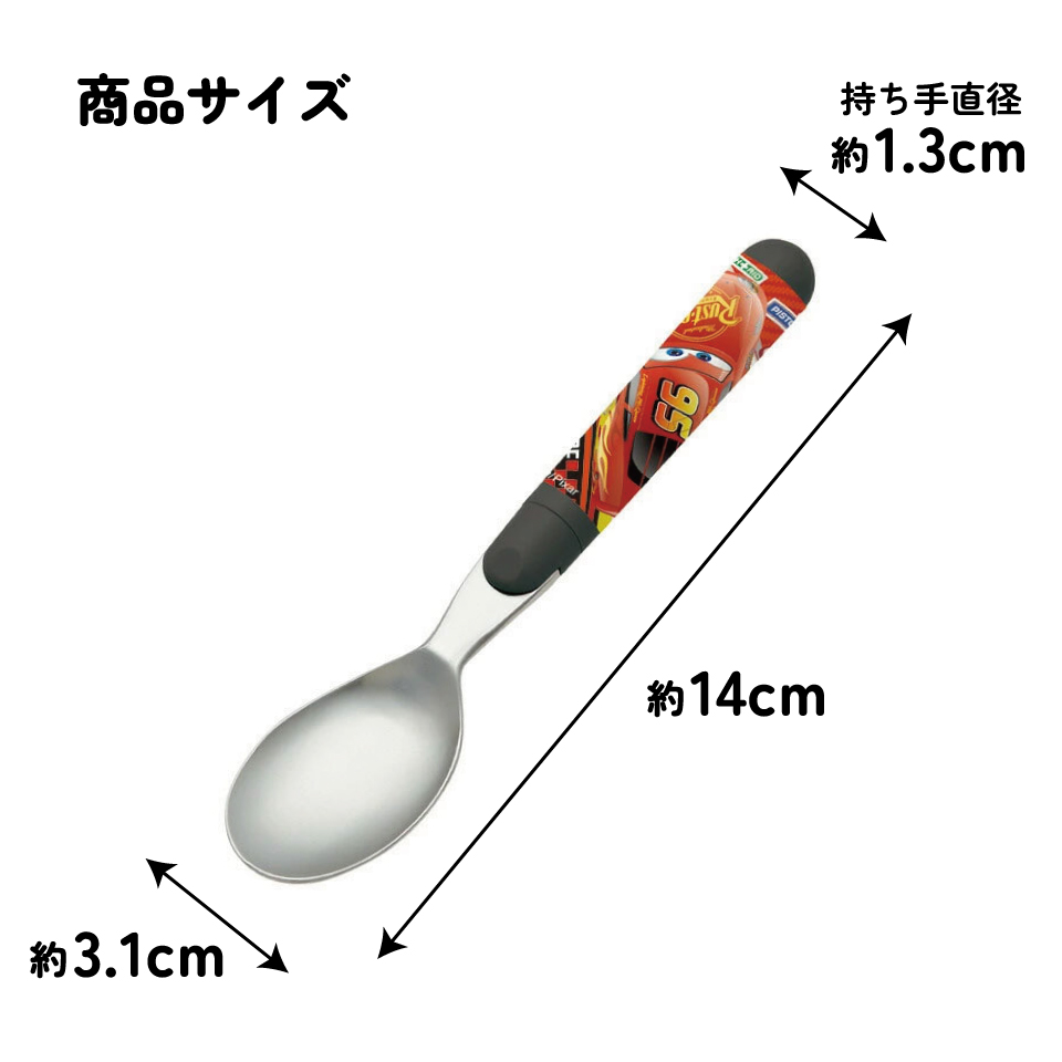 スケーター スプーン●カーズ ２１●//ランチ 弁当 カトラリー 食事 食器 食洗機対応 日本製 キャラクター マックイーン Cars ディズニー Disney//