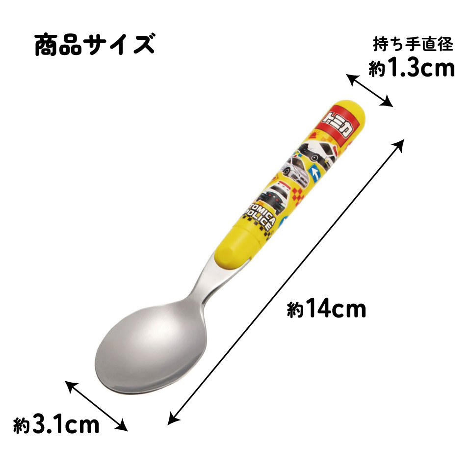 【メール便対象品】 スプーン キャラクター かわいい 子ども 子供用 食洗機対応 ランチ カトラリー skater スケーター SR1 トミカ tomica 車 くるま 男の子 男子 男児【日本製 お弁当 食事 子供 キッズ 幼稚園 保育園 小学生】