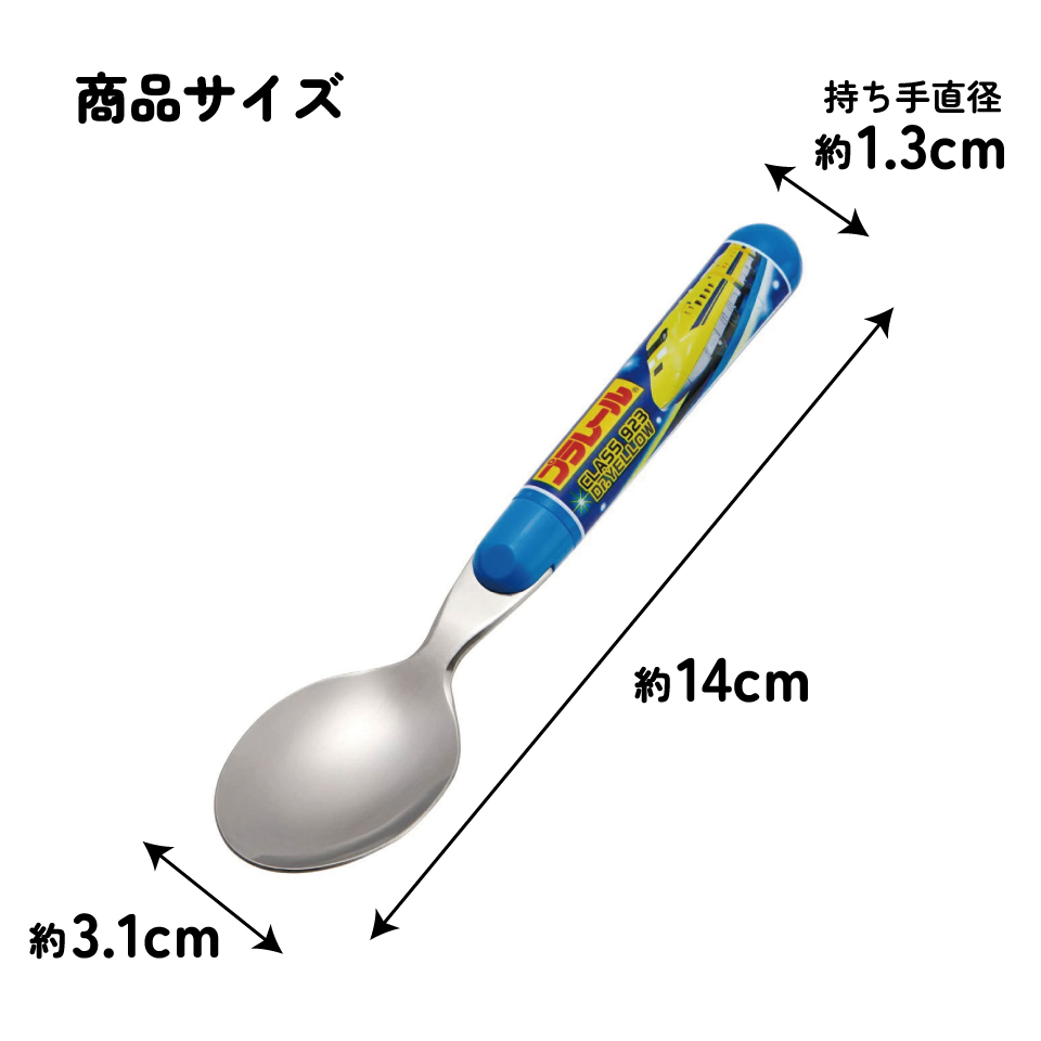 【メール便対象品】 スプーン キャラクター かわいい 子ども 子供用 食洗機対応 ランチ カトラリー skater スケーター SR1 プラレール Plarail 電車 新幹線 男の子 男子【日本製 お弁当 食事 子供 キッズ 幼稚園 保育園 小学生】