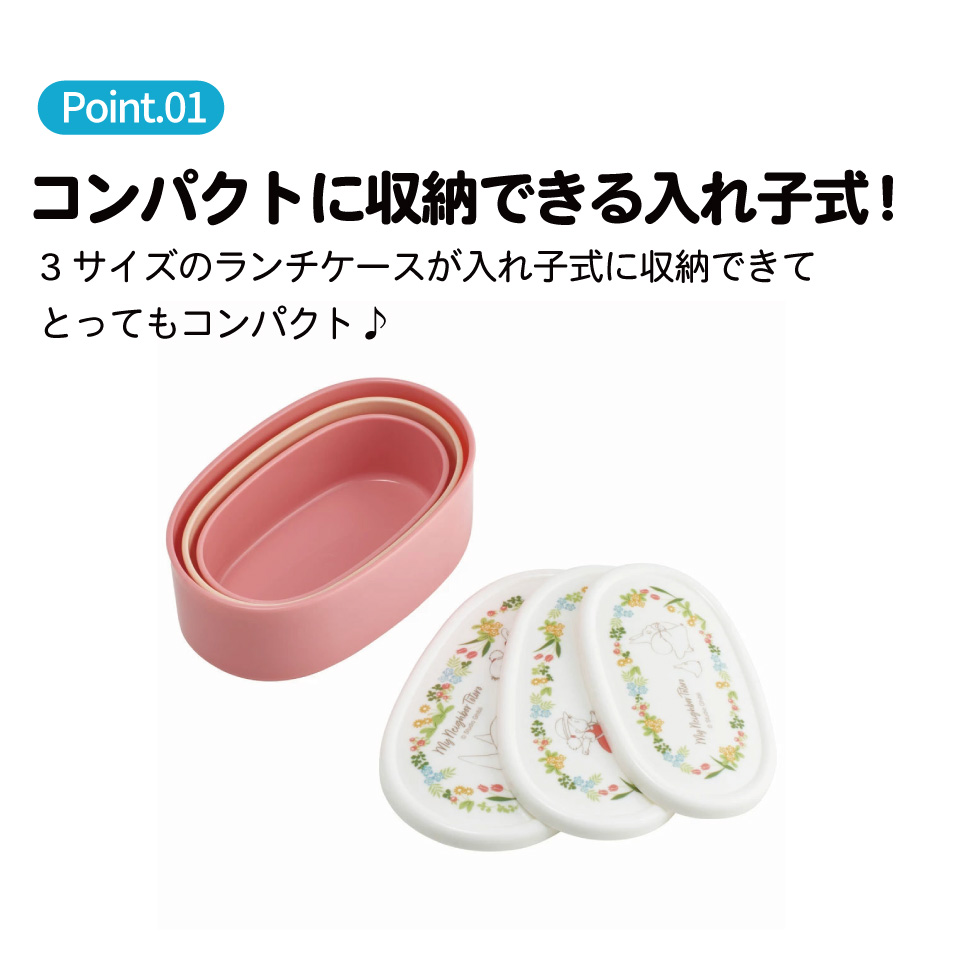 弁当箱 シール容器 抗菌 保存容器 3個セット トトロメイといっしょ/SRS3SAG_4973307609459