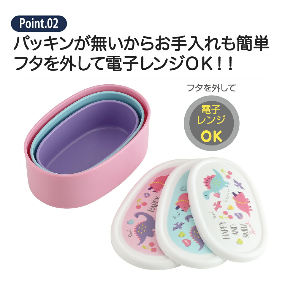 弁当箱 シール容器 抗菌 保存容器 3個セット ハッピー&スマイルレインボー/SRS3SAG_4973307646331