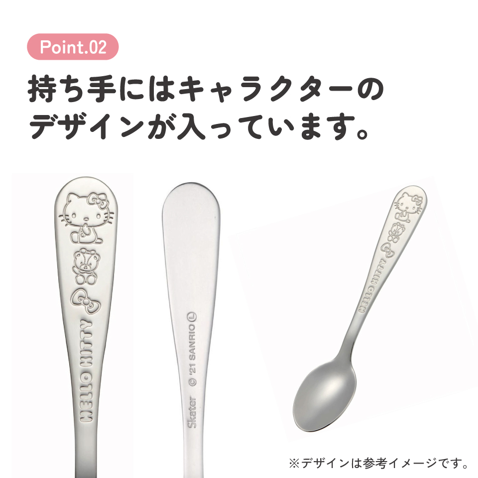 ステンレス スプーン 18cm かわいい おしゃれ 食洗機 対応 大人 キャラクター スケーター SS1C【カトラリー 食事 食器 さじ 匙 刻印 可愛い ステンレススプーンキティ ハローキティ― キティちゃん 女の子】