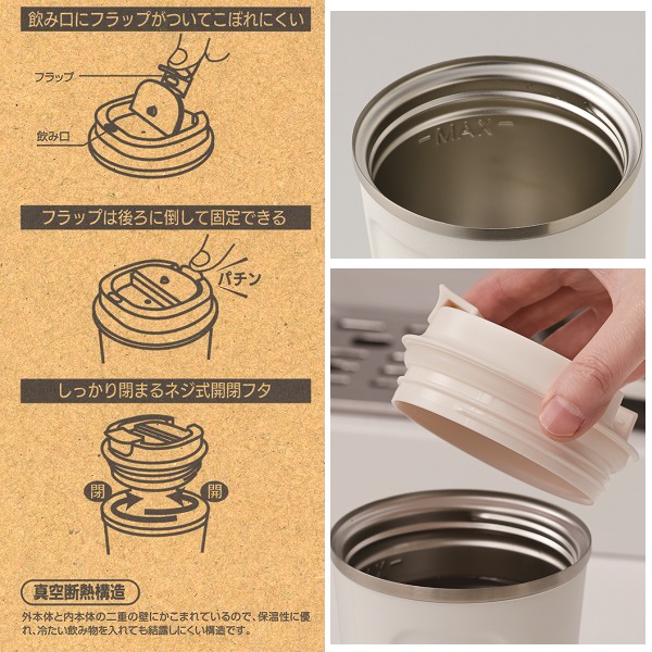 コーヒータンブラー 350ml リサとガスパール/STBC3F_4973307595271/スケーター