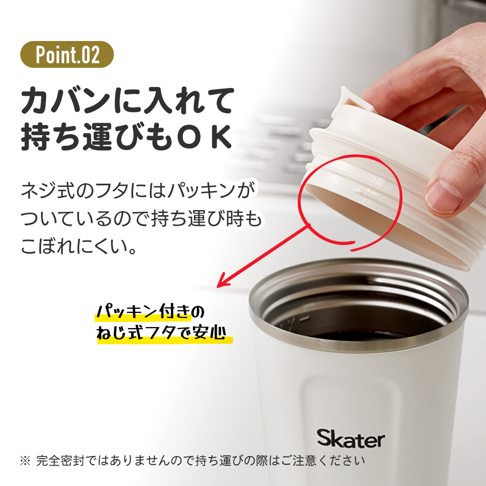 【送料無料】コーヒータンブラー 350ml スヌーピー24/STBC3F_4973307679384/スケーター