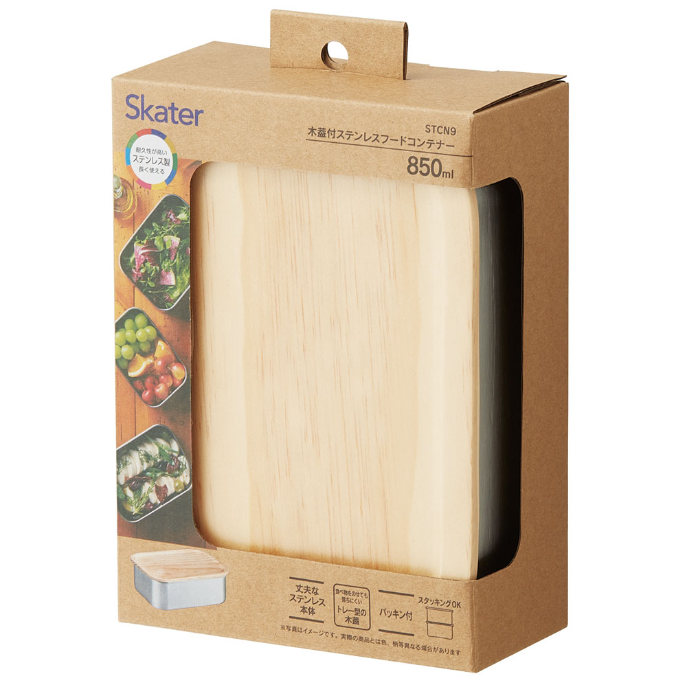 木蓋付き ステンレス フード コンテナー 850ml 容器 パッキン付き STCN9 スケーター skater 木目 おしゃれ シンプル
