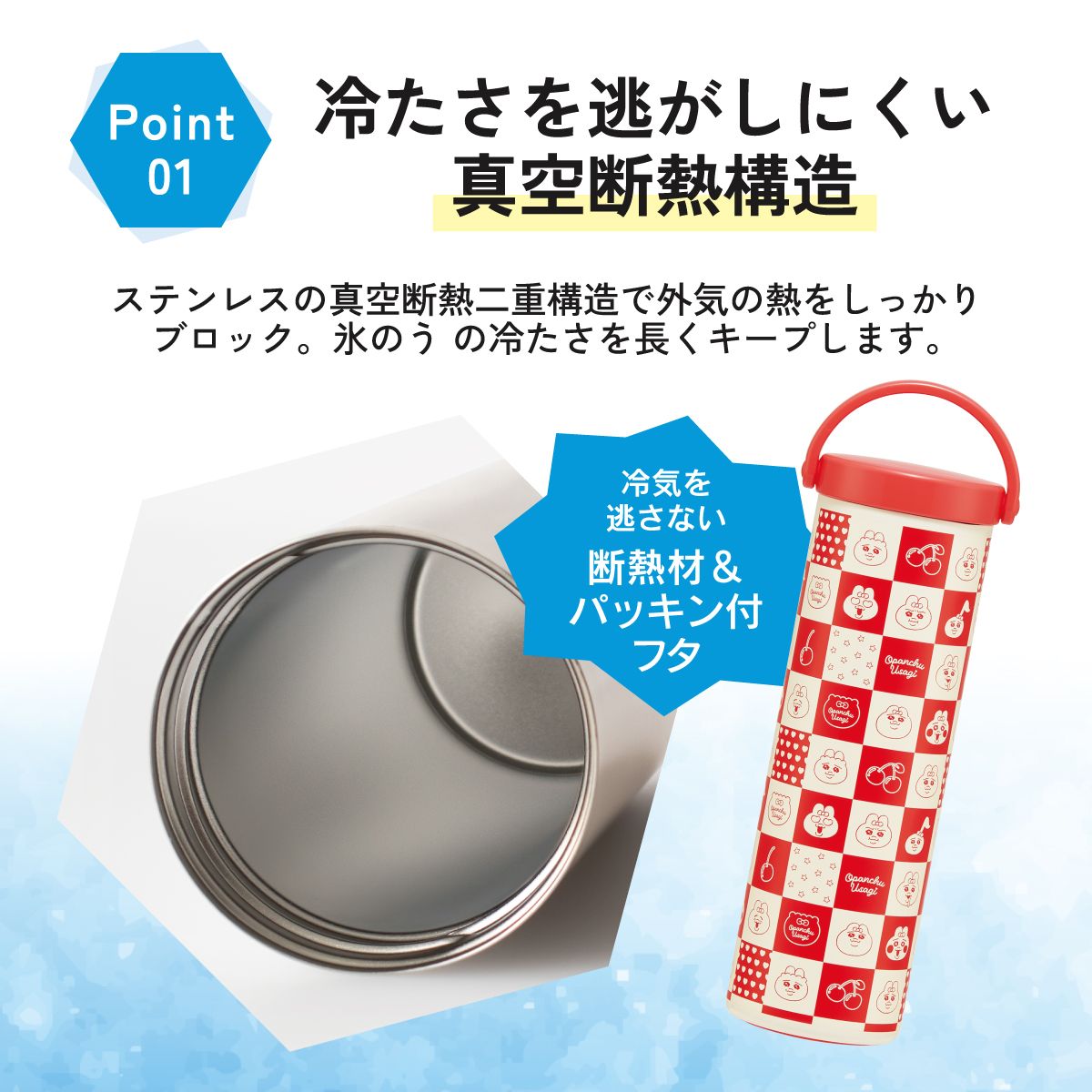 【送料無料】スケーター 氷のう 真空保冷ケース付き氷のう 保冷 ケース 持ち運び 暑さ対策 クールダウン skater STIB2 おぱんちゅうさぎ おパンチュウサギ 女子 女の子【保冷 ステンレス 氷嚢 通勤 通学 アウトドア ひょうのう】