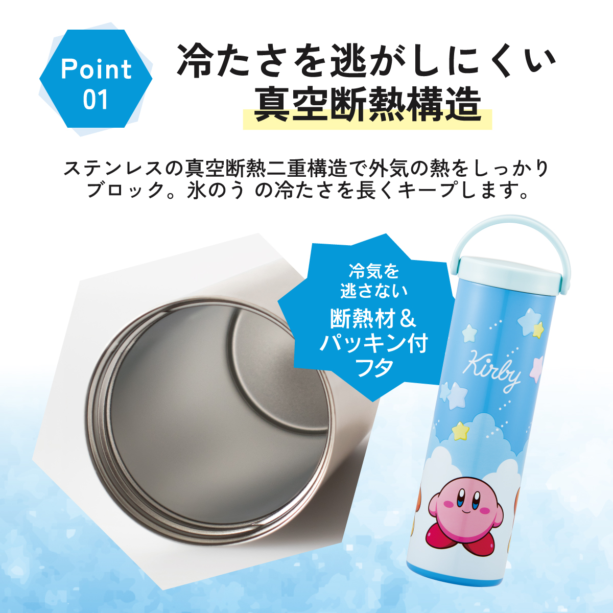 スケーター 氷のう 真空保冷ケース付き氷のう 保冷 ケース 持ち運び 暑さ対策 クールダウン skater STIB2 星のカービィ カービィ 任天堂 男の子 男子【保冷 ステンレス 氷嚢 通勤 通学 アウトドア ひょうのう】