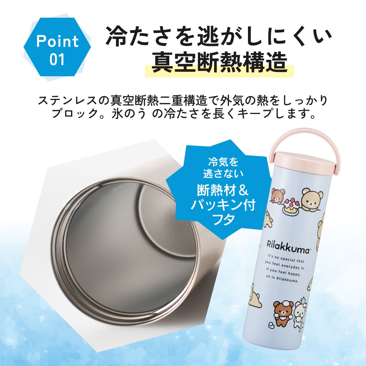 【送料無料】スケーター 氷のう 真空保冷ケース付き氷のう 保冷 ケース 持ち運び 暑さ対策 クールダウン skater STIB2 リラックマ Rilakkuma 女の子 女性 レディース【保冷 ステンレス 氷嚢 通勤 通学 アウトドア ひょうのう】