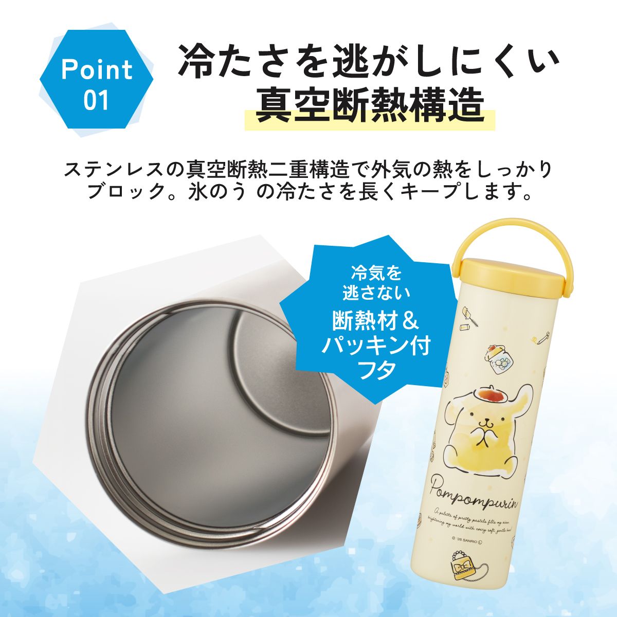【送料無料】スケーター 氷のう 真空保冷ケース付き氷のう 保冷 ケース 持ち運び 暑さ対策 クールダウン skater STIB2 ポムポム プリン サンリオ 女の子 男の子 女子【保冷 ステンレス 氷嚢 通勤 通学 アウトドア ひょうのう】