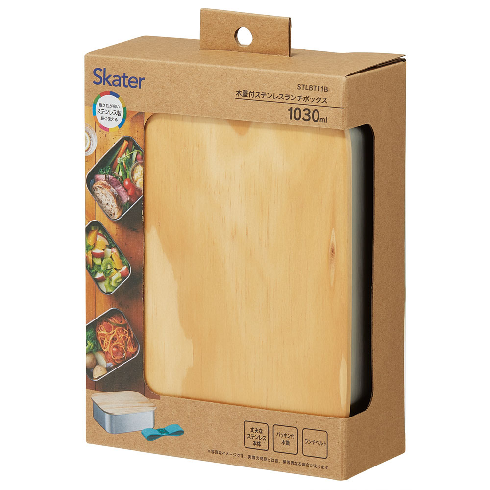 木蓋付き ステンレス 弁当箱 1030ml ランチ ボックス パッキン 付き STLBT11B スケーター skater 木目 おしゃれ シンプル