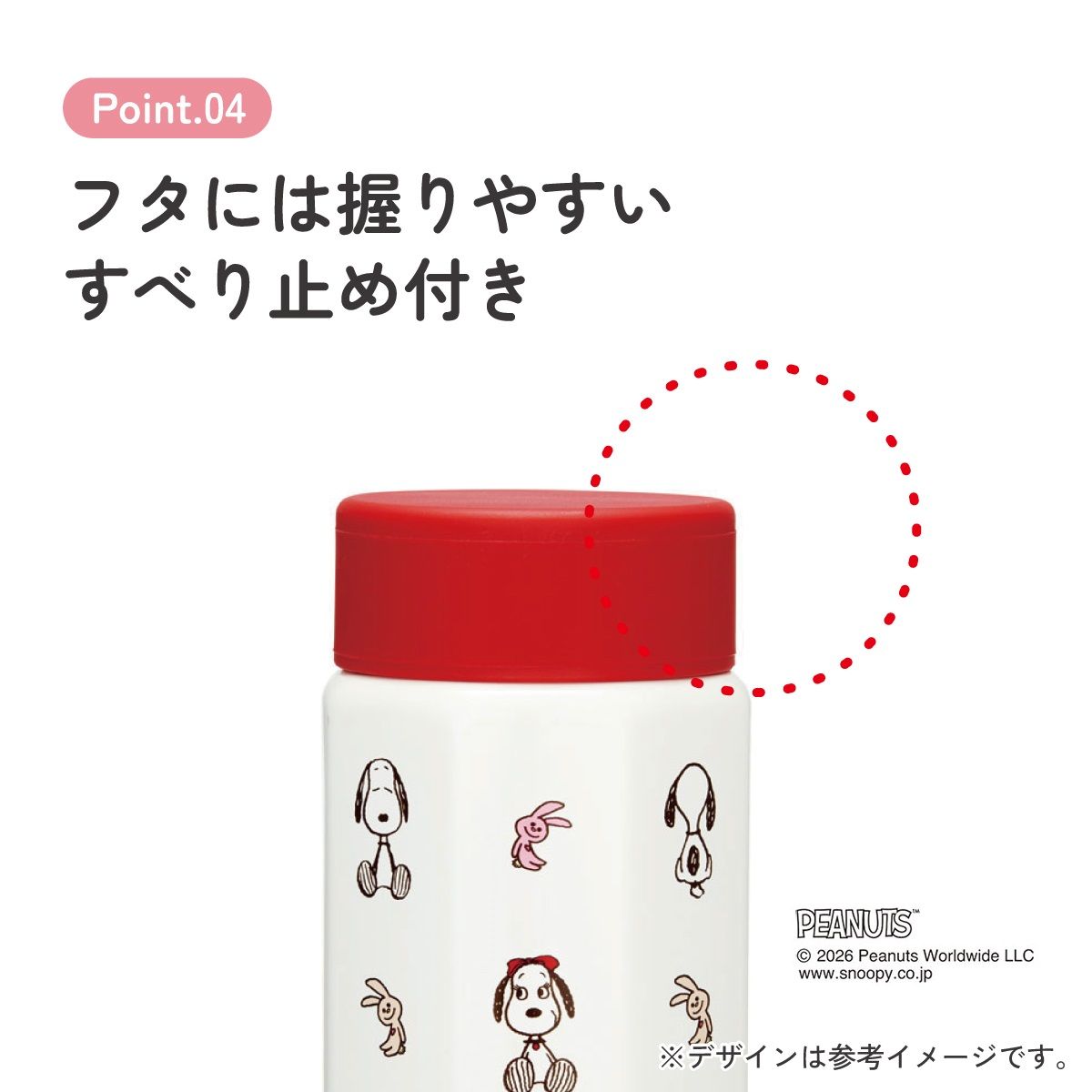 スケーター 水筒 500ml ステンレス 保冷 保温 直飲み 八角形 マグボトル 大人 キャラクター skater STO5 スヌーピー ベル SNOOPY ピーナッツ 女性【ステンレスボトル マグ ボトル 500 子供 かわいい】