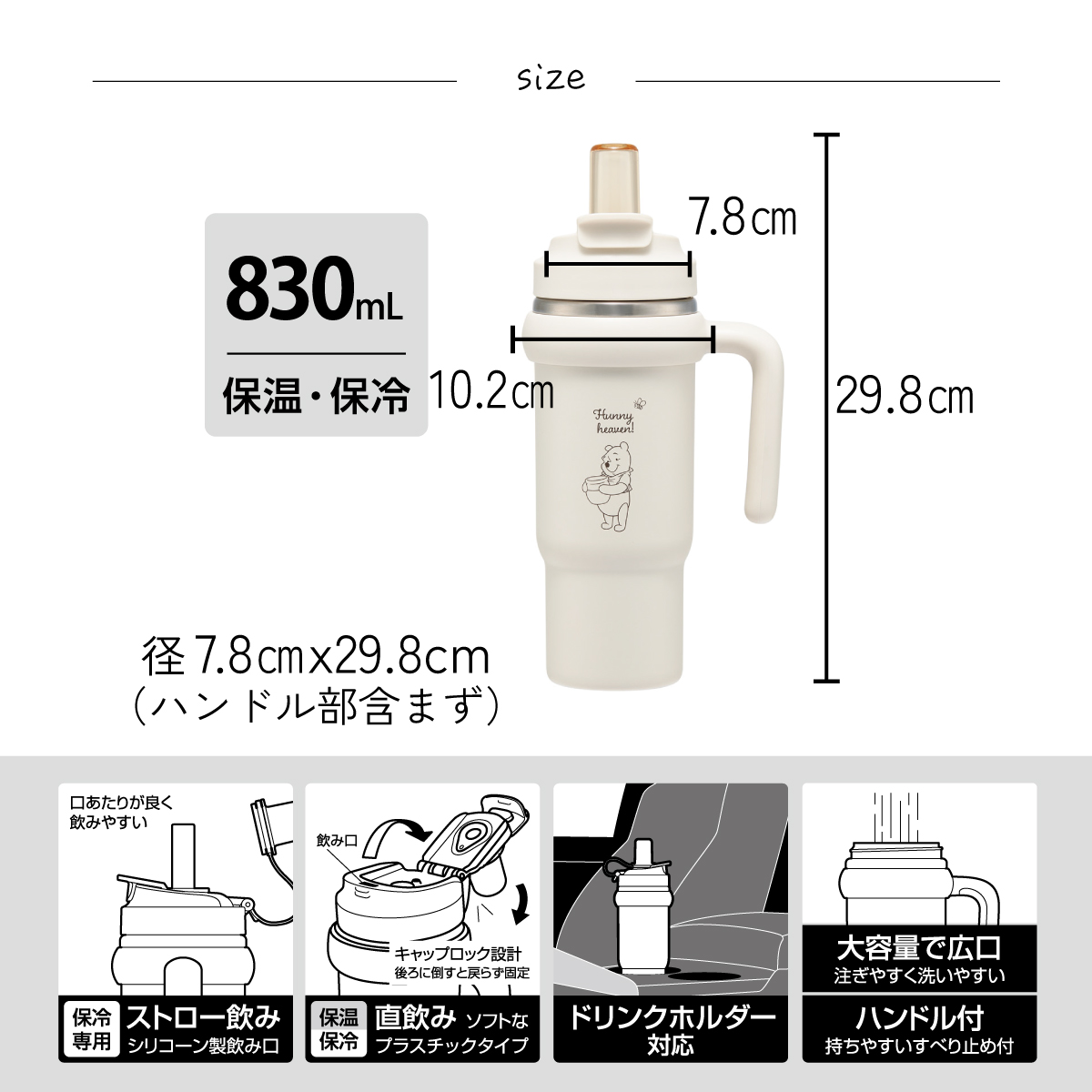 スケーター ハンドル付 タンブラー 830ml ストロー ステンレス ボトル 保温 保冷 直飲み 2WAY skater STSTB9 くまのプーさん プーさん Pooh 女性 レディース【子供 キッズ 大人 真空二重構造 持ち手付き】