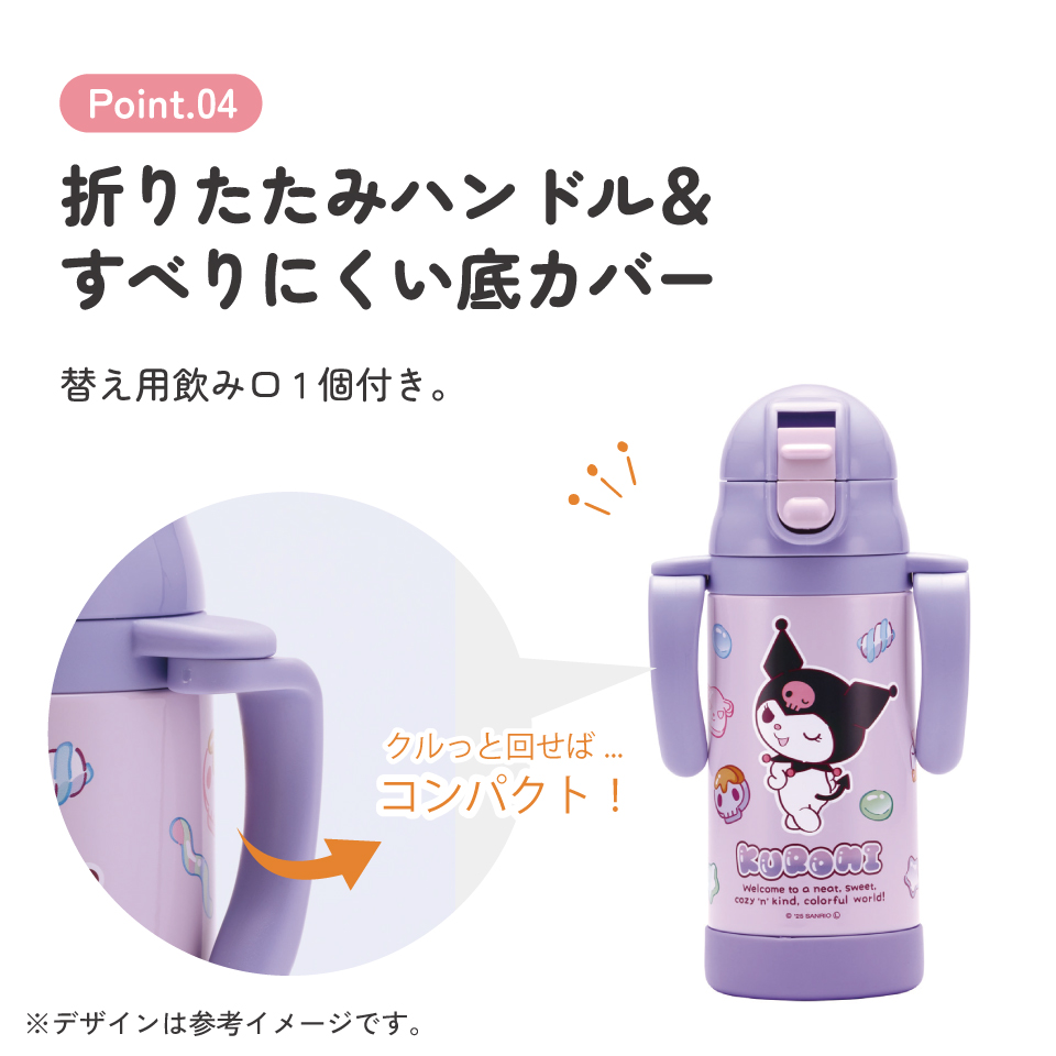 スケーター 保冷 ステンレス ストローマグ 350ml ベビーマグ ベビー 水筒 赤ちゃん マグ skater STWM3N クロミ クロミちゃん サンリオ 女の子 女子【トレーニングマグ 子供 ワンプッシュ かわいい ギフト】