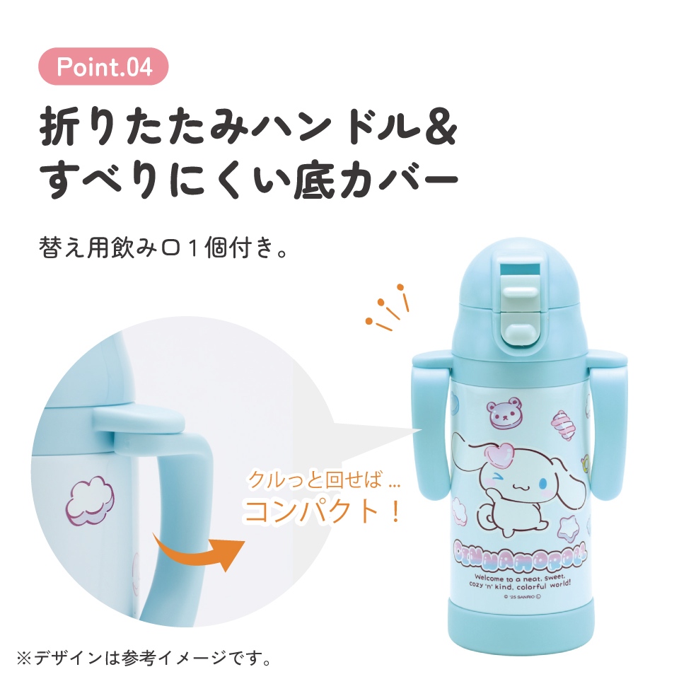 スケーター 保冷 ステンレス ストローマグ 350ml ベビーマグ ベビー 水筒 赤ちゃん マグ skater STWM3N シナモロール シナモン サンリオ 女の子 女子【トレーニングマグ 子供 ワンプッシュ かわいい ギフト】