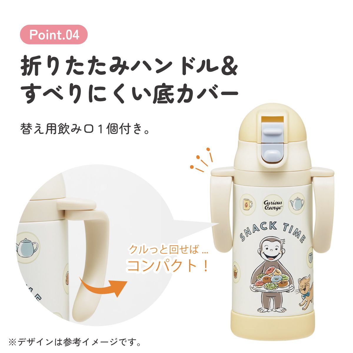 スケーター 保冷 ステンレス ストローマグ 350ml ベビーマグ ベビー 水筒 赤ちゃん マグ skater STWM3N おさるのジョージ ひとまねこざる 男の子 女の子【トレーニングマグ 子供 ワンプッシュ かわいい ギフト】