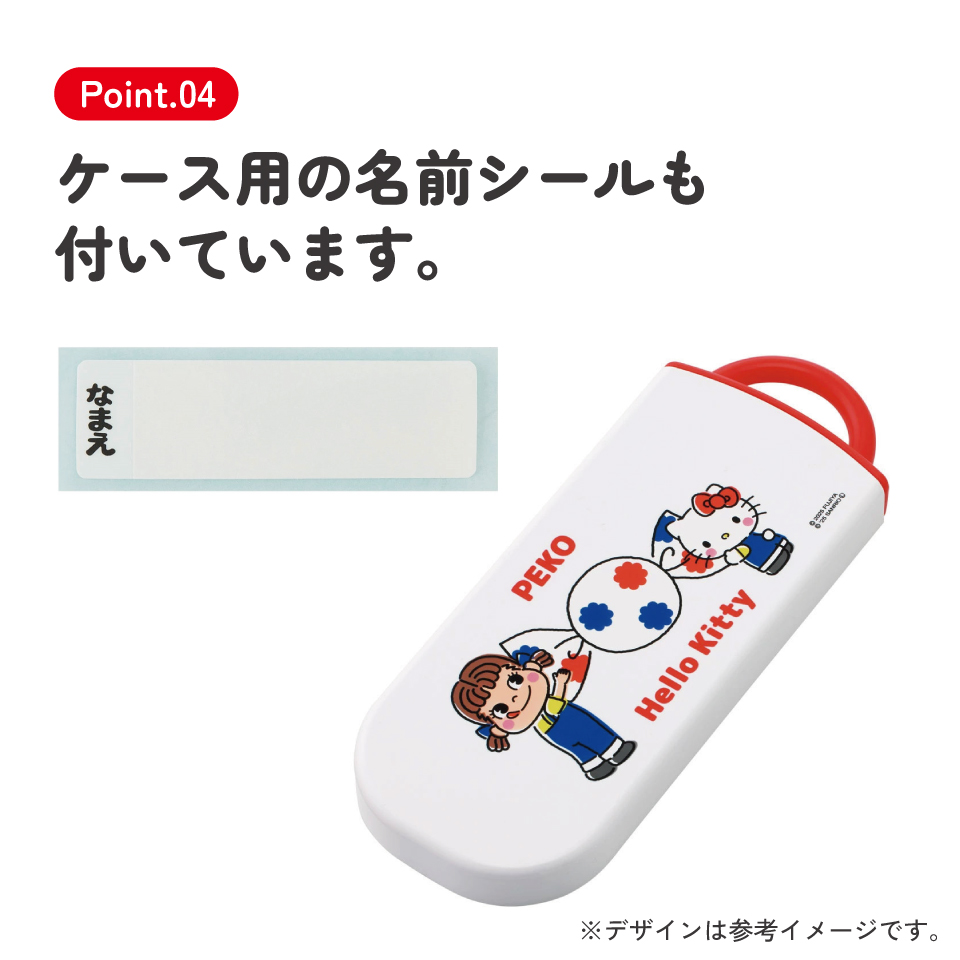 子供用 抗菌 お弁当 トリオセット 開けやすいスライド式(箸、スプーン、フォークのセット) ペコちゃん×ハローキティ/TACC2AG_4973307709685